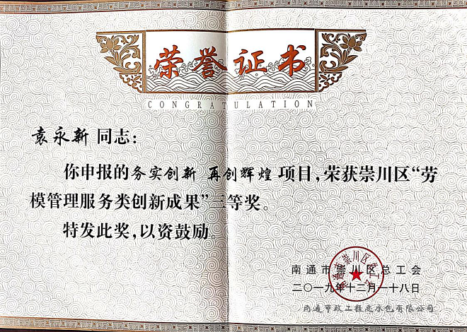 袁永新勞模工作室參加第五屆勞模創(chuàng)新成果評(píng)選