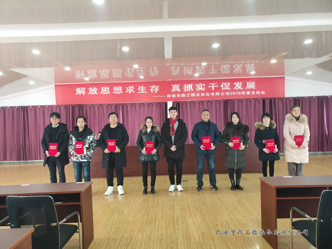 “解放思想求生存 真抓實(shí)干促發(fā)展”