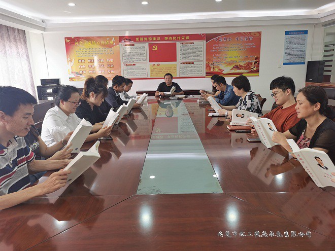 公司黨員及部分積極分子共同學(xué)習(xí)習(xí)近平談治國(guó)理政第三卷